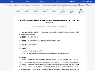 伪造检测报告！贵州航天智慧农业被罚