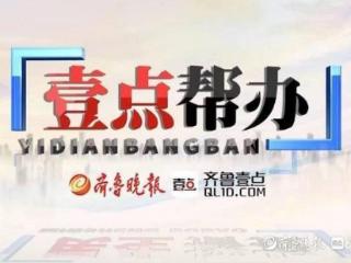 6月9日最佳情报|烧烤店就餐后出现腹泻，帮办介入后商家赔付！