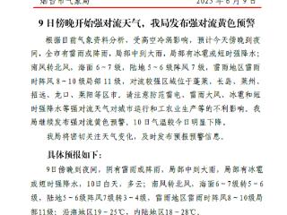 烟台最新高考天气预报：强对流即将抵达，10日气温将明显下降