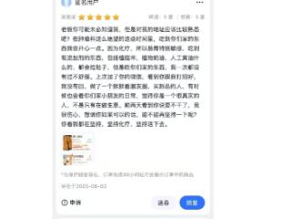 湖州一濒临倒闭的面包店，因一条评价引发近11万点赞，8000多留言，网友评论：吃到了之前未吃到过的美食，也参与到了一个温暖的故事里