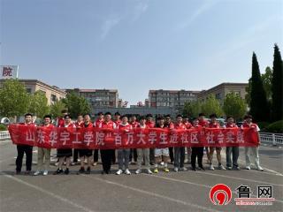 德州天衢新区宋官屯街道滨河社区开展“青春志愿行 反诈护平安”志愿服务活动