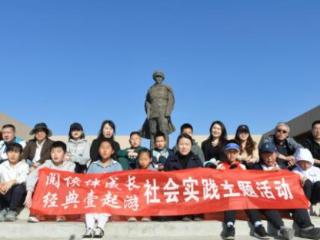 实地探访+共读经典！“行走的阅读课”走进烟台杨子荣纪念馆