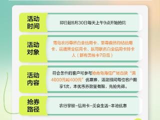 逛海信广场，用农行高端信用卡！满4000元立减400元