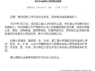 北大毕业生当抄表工？系北大成教本科，北大继续教育学院回应