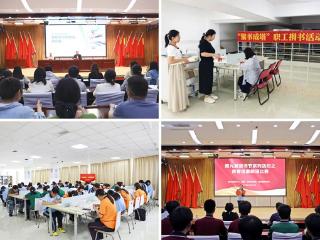 山东交通技师学院举办第九届读书节活动