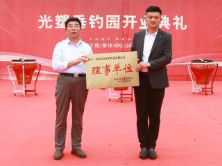 上海光塑注塑机山东办事处暨光塑垂钓园开业庆典在日照岚山区举行