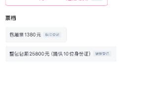 无缘美加墨 国足世预赛收官战门票售罄，包厢票价25800元