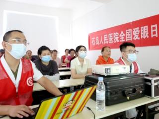 【全国爱眼日】石岛人民医院眼科义诊进社区，守护居民“睛”彩视界