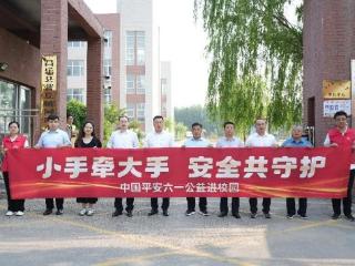 平安人寿山东分公司：“六一”之约：公益绘梦，点亮乡村儿童未来