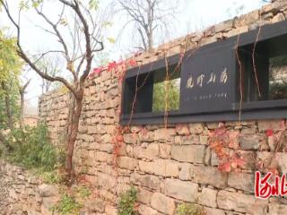 石家庄市鹿泉区：“村咖” 激活休闲消费新业态
