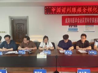 【笃行实干 大抓业务】威海医学会泌尿男科专家团巡回讲座义诊活动走进石岛人民医院