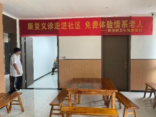 情系老人 金湖县银涂镇卫生院康复服务走进社区