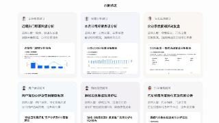 火山引擎Data Agent体验中心正式上线 企业级AI数据专家触手可及
