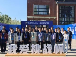 淄博职业技术大学在第十九届“挑战杯”山东省大学生课外学术科技作品竞赛中获佳绩