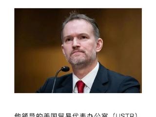 中美经贸磋商机制首次会议将继续进行，这次谈判美方来了谁？