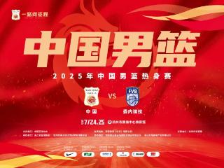 今天13:14，正式开票！杭州再迎大型赛事