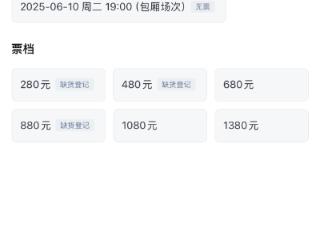 国足收官战部分门票回流 平台刷新后可选座购票