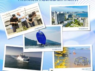 七所涉海高校，共同守望大海之蓝！