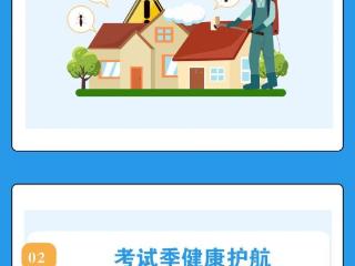 山东省疾病预防控制中心发布2025年6月公众健康提示