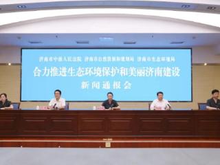 协同共治，济南法院司法护航黄河与泉城生态