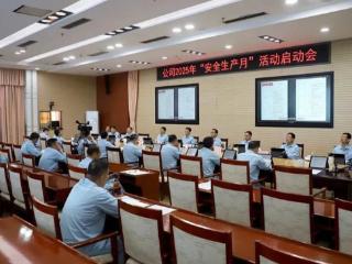 坚决防范安全生产事故发生！齐鲁石化启动“安全生产月”活动