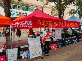 中国人寿宁阳支公司开展爱心助考公益活动