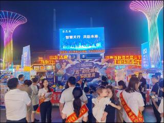 天津银行济南分行以金融活水激发“夜经济”活力