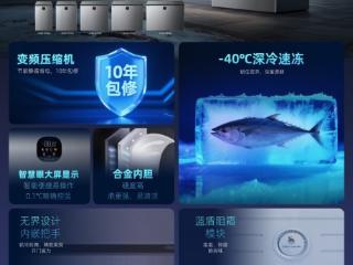 以-40℃深冷之力锁住新鲜，澳柯玛变频深冷冷柜首发