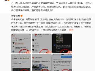 小米驾校“致命车祸”系谣言！王化晒教练近况怒斥黑公关