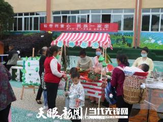 正安县新州镇关工委开展亲子游园活动