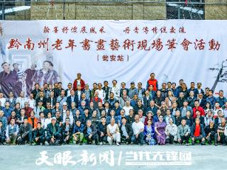 交流促发展 翰墨抒情怀——罗甸县老年书画研究会参加黔南州老年书画艺术现场笔会活动