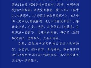 痛心！司机分心驾驶致3死6伤，山西曲沃警方通报