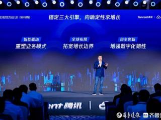 服务2万余家客户，腾讯云助力山东打造数字经济发展新高地