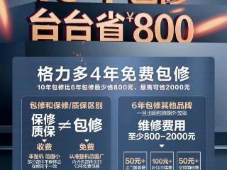 线上买家电坏了找谁修？京东消费者家电售后遇“踢皮球”
