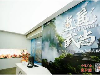 首个国风大空间 VR 极致互动体验项目 ——“逍遥武当”将上线