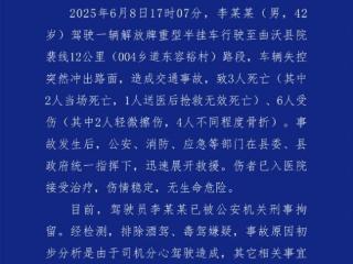 山西曲沃县一货车发生交通事故致3死6伤 警方通报：分心造成