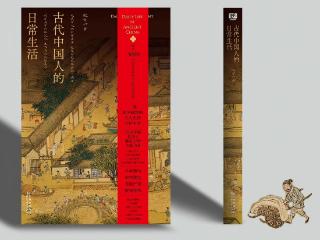 褪去王袍看炊烟：倪方六带你重返古代日常