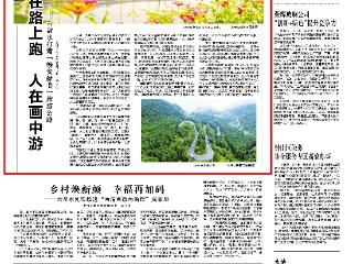 六盘水打造“畅安舒美”旅游公路