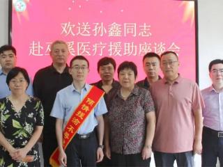 援巫医生孙鑫：精湛技术获当地患者及卫健部门点赞