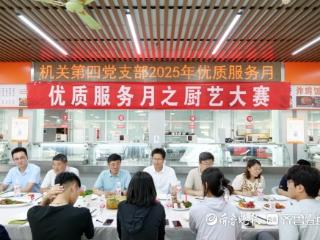 香味溢出！枣庄职业学院举办2025年优质服务月学生厨艺大赛