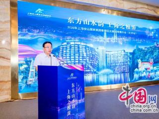 佘山国家旅游度假区双轮引擎叩开首都合作新局