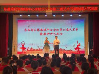 艺展风采 师韵飞扬 ——东昌府区韩集镇中心学校第二届教师才艺展演