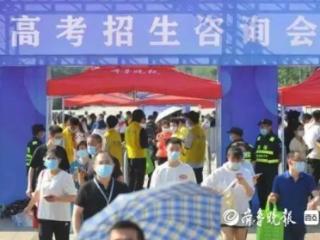 2025年烟台高考招生咨询会6月27日启动