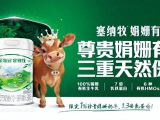 100%娟姗奶源，金领冠塞纳牧娟姗有机奶粉教你如何选择一款好的奶粉