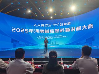 从高速救援到充电宝安全，这场大赛“手把手”教你应急知识