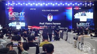 光+万物，合作共赢 Light Conference 2025盛大开幕