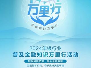 当金融宣教撞上招聘双选会！华夏银行带学生解锁反诈“新姿势”