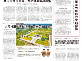 河南日报头版：拉布布为何成为全球顶流？