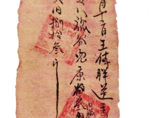 抗战中的太原：一张收据背后的鱼水深情