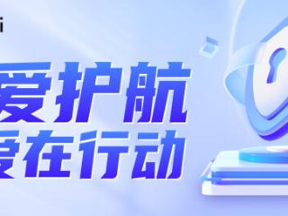 网络安全“防火墙”如何筑更牢？ 珍爱网交出企业答卷